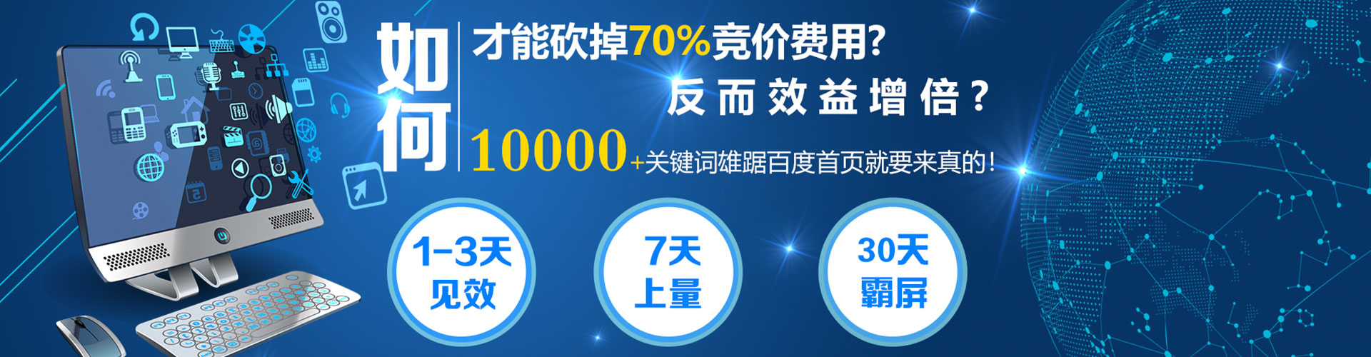攀枝花百度sem